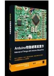 Arduino實作入門與專題應用<啃書> 歷史價格詳細信息