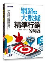 【大享】 數據網格｜大規模提供資料驅動價值 9786263245570 歐萊禮 A713 680 歷史價格詳細信息