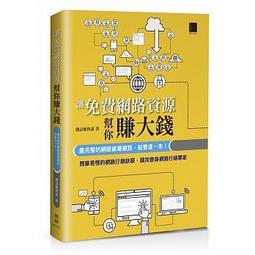 【大享】 最貼近現實生活:演算法筆記強人輕鬆練成 9786267383360  深智 DM2412 820 歷史價格詳細信息