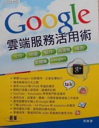 《Google雲端工作術：提升工作效能的160個實用技巧》ISBN:9862018216│博碩文化│酆士昌│全新 歷史價格詳細信息