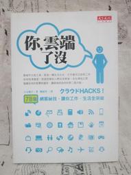 ＊謝啦二手書＊ 鐵線蕨的憂鬱 大崎善生 角川 歷史價格詳細信息