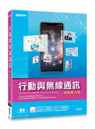 《無線通訊完全手冊》│藝軒│Tara M. Swaminatha, Charles R. Elden, 陳峰棋/譯 歷史價格詳細信息