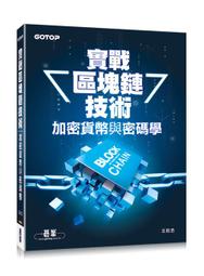 【大享】實戰Web:Bit V2｜創客體驗x運算思維x物聯網實作9786263245563碁峰ACH024500 440 歷史價格詳細信息