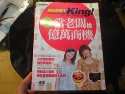 《網路拍賣王(無CD)》ISBN:9864218700│碁峰│鄧文淵/總監製，文淵閣工作室 八成新無劃記<G40> 歷史價格詳細信息