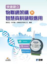 【大享】 架構模式｜使用Python 9789865025960 歐萊禮 A640             680 歷史價格詳細信息