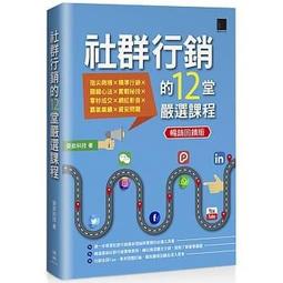 【大享】 行為改變科學的實務設計｜活用心理學與行為經濟學 第二版 9789865029197 歐萊禮 A636 680 歷史價格詳細信息