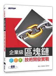 【大享】企業資安裁罰案件分析:深度解析27個實際案件,靈活運用資安策略 9789864348527博碩MP22145 歷史價格詳細信息