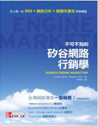 【SEO關鍵字優化/SEO優化】SEO關鍵字行銷 關鍵字排名優化行銷 SEO自然排序※另有網頁設計/社群行銷等服務 0 直購#SEO關鍵字行銷#關鍵字排名優化行 歷史價格詳細信息