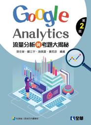【大享】 Google聯手IBM：Istio架構一統微服務世界 9789869807203  深智 DM1912 520 歷史價格詳細信息