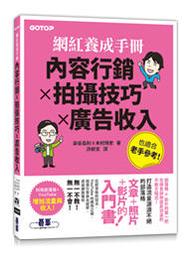 【大享】廣告代理商不會告訴你的祕密:Facebook企業管理平台9786267146392深智DM2249 650 歷史價格詳細信息