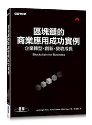【大享】 創業管理－微型創業與營運實務(第三版) 9789865035907 全華&nbsp; 0822502 590 歷史價格詳細信息