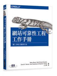 【大享】 SRE實踐與開發平台指南:從團隊協作.原則.架構和趨勢掌握全局,做出精準決策 9786263334908 博碩 歷史價格詳細信息