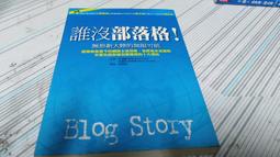 閱昇書鋪【 誰說一百分的妳.才是最好的自己 / 殷悅 】大塊/櫃-D-5-3 歷史價格詳細信息