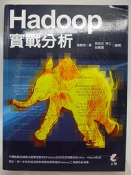 Hadoop：Big Data技術詳解與專案實作 博碩 歷史價格詳細信息
