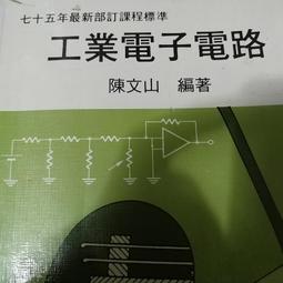 工業電子丙級紅綠燈電路板已組裝好有功能 歷史價格詳細信息