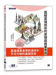 【大享】 圖像生成式AI的生存指南-以Stable Diffusion為例9786267383643 深智 DM2428 歷史價格詳細信息