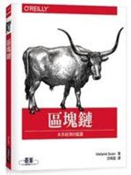 區塊鏈如何改變我們的生活：數位貨幣淘金夢，小M老師教你利用數位貨幣翻轉人生【城邦讀書花園】 歷史價格詳細信息