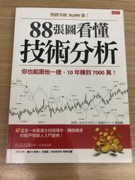 一次到位！跟著日本建築師蓋木造住宅：六個月蓋好一棟木房子！ 歷史價格詳細信息