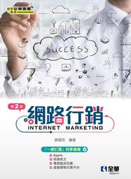 【大享】 行銷學－觀光、休閒、餐旅服務業專案特色(第三版) 9786263284401  全華 0824702 490 歷史價格詳細信息