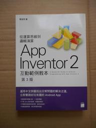 App Inventor 2 互動範例教本 第 4 版 F1777 歷史價格詳細信息