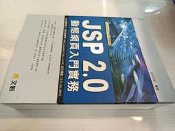 JSP 2.3動態網頁技術（第六版）★任買3本-免運費★ 歷史價格詳細信息