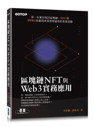 區塊鏈與元宇宙：虛實共存‧人生重來的科技變局《新絲路》 歷史價格詳細信息