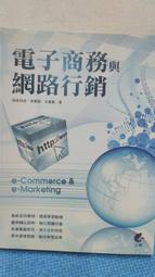 電子商務英語 (第四版) 高玉清 郭二瑩 9787565449437 【台灣高等教育出版社】 歷史價格詳細信息