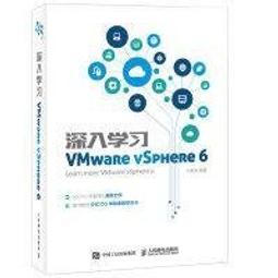 深入學習VMware vSphere 6 9787115421388 歷史價格詳細信息