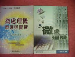 微處理機升學金鑰寶典-電機與電子群-2024年（第三版） 歷史價格詳細信息