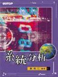 【老殘二手】《系統分析與設計－使用UML實現物件導向方法(第二版)》9789572150597│全華│余清華│七成新 歷史價格詳細信息
