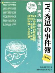 附光碟 《100個即將消失的地方》李芳齡 ISBN:9789571351803 時報 無劃記 T34 歷史價格詳細信息