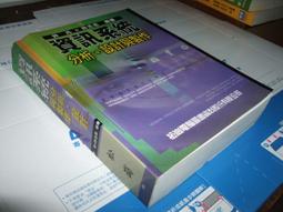【老殘二手】《系統分析與設計－使用UML實現物件導向方法(第二版)》9789572150597│全華│余清華│七成新 歷史價格詳細信息