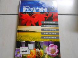 數位相片編修聖經 (附光碟) / 施威銘 / 旗標 歷史價格詳細信息