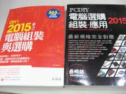 PCDIY 2013 電腦選購、組裝、應用 歷史價格詳細信息