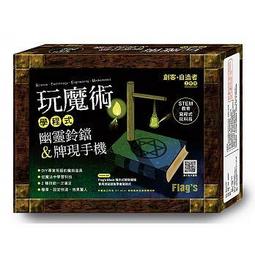 【大享】手機應用程式設計超簡單:App Inventor 2零基礎入門班(中文介面第五版)9789865028688碁峰 歷史價格詳細信息