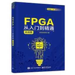 【大享】 FPGA的AI之路:Intel FPGA開發技術昇華實戰 9789860776041深智DM2131 880 歷史價格詳細信息