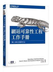 SRE工作現場直擊!：維運起點x實戰經驗x職涯規劃面面觀（iThome鐵人賽系列書） 歷史價格詳細信息