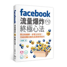 Facebook絕密玩樂誌 歷史價格詳細信息