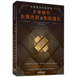 台積電為什麼神？：揭露台灣護國神山與晶圓科技產業崛起的祕密 歷史價格詳細信息