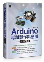 Arduino 製作手冊 36個活用擴展板的制作項目 | 9787115400734 | 全新現貨 歷史價格詳細信息