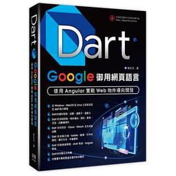 實戰Web：Bit|創客體驗x運算思維x物聯網實作【金石堂】 歷史價格詳細信息