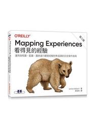 Mapping Experiences 看得見的經驗 第二版 歷史價格詳細信息