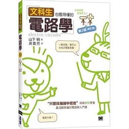 文科生也看得懂的工作用統計學：商務前線的最強武器！在大數據時代聞一知十，洞燭先機！【金石堂】 歷史價格詳細信息