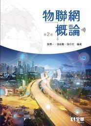 物聯網生存指南： 5G世界的安全守則【城邦讀書花園】 歷史價格詳細信息