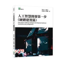 人工智慧mBot機器人互動程式設計：AI人工智慧、IoT物聯網、大數據與ML機器深度學習<啃書> 歷史價格詳細信息