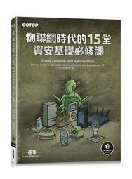 物聯網生存指南： 5G世界的安全守則【城邦讀書花園】 歷史價格詳細信息
