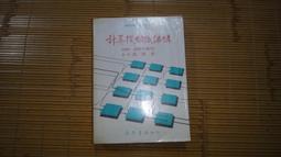 算計：七日死亡遊戲DVD 綾瀨遙、藤原龍也、石原里美 台灣正版全新 算計 7日死亡遊戲 歷史價格詳細信息