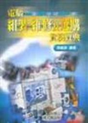 電腦組裝維修自學視頻教程U盤資料故障診斷安裝系統臺式機維優盤 歷史價格詳細信息