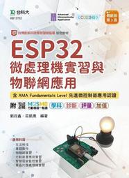 微處理機升學金鑰寶典-電機與電子群-2024年（第三版） 歷史價格詳細信息