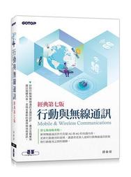 《無線通訊完全手冊》│藝軒│Tara M. Swaminatha, Charles R. Elden, 陳峰棋/譯 歷史價格詳細信息